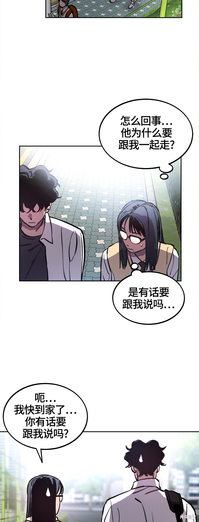 少女的审判txt下载漫画,第67话5图