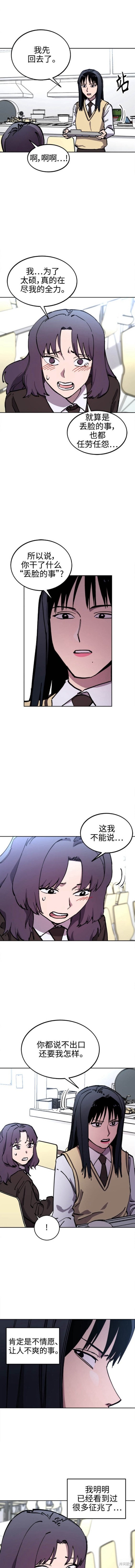 少女的审判小说书评漫画,第150话2图