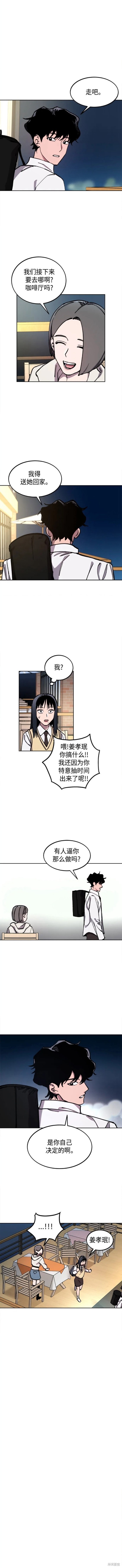 少女的审判男主最后怎么了漫画,第135话4图