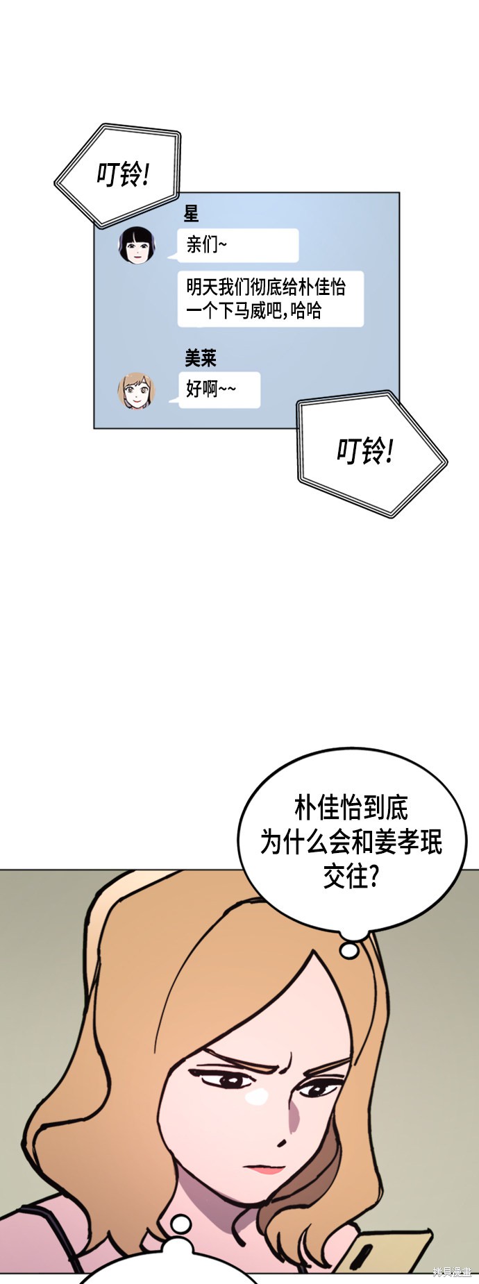 少女的审判酒青漫画,第49话5图