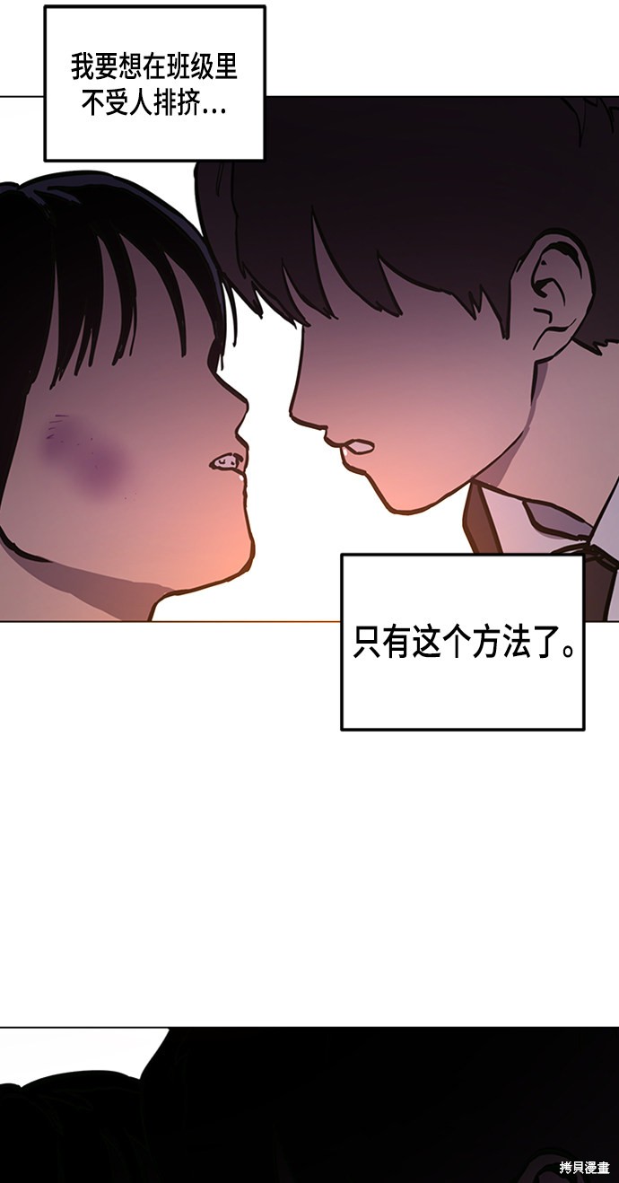 少女的审判前世发生了什么漫画,第52话5图