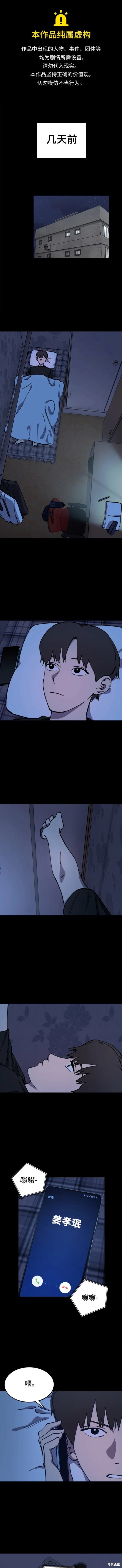 少女的审判酒漫画,第139话1图