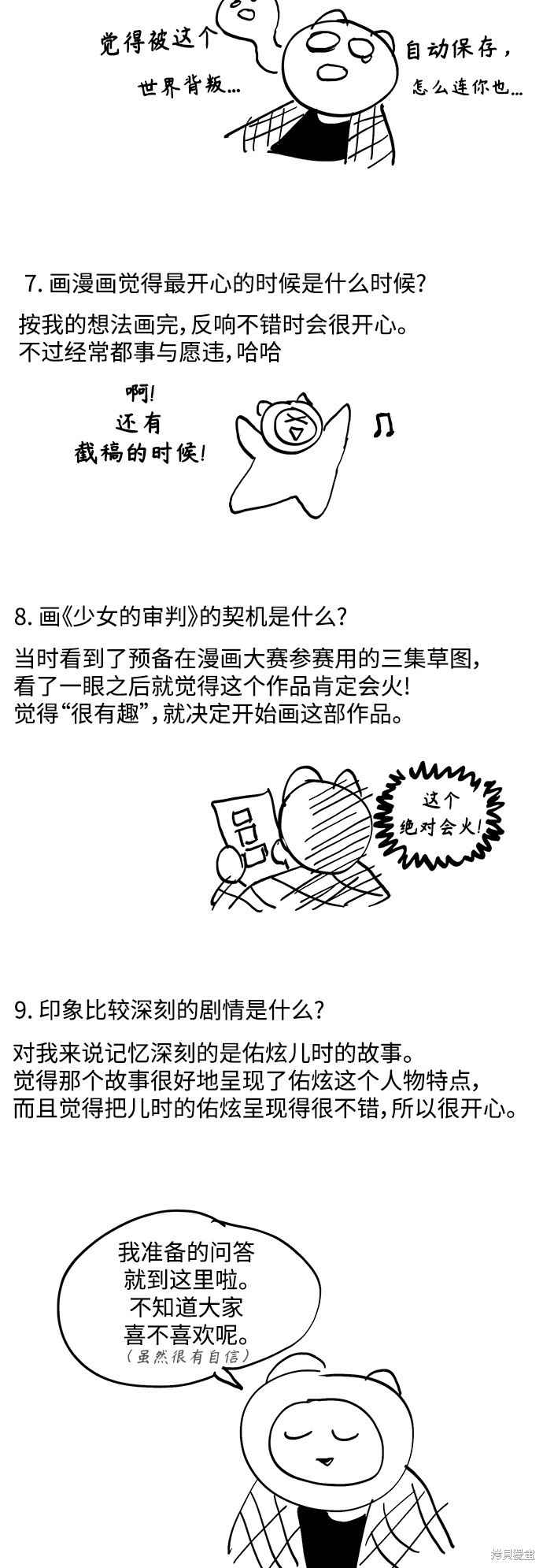 少女的审判漫画在线观看漫画,特别篇35图