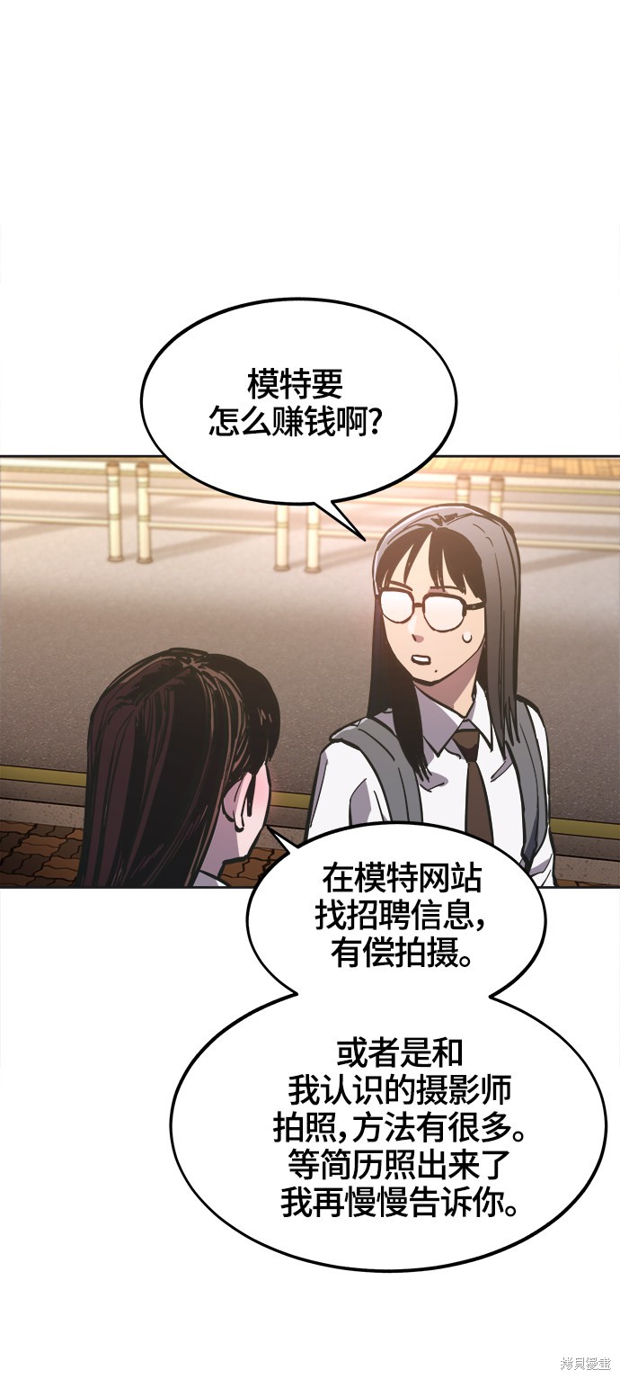 少女的审判漫画漫画,第76话4图