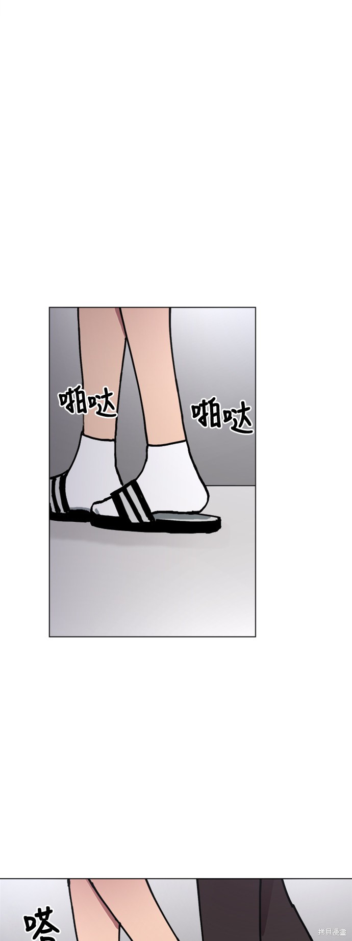 少女的审判电视剧漫画,第7话4图