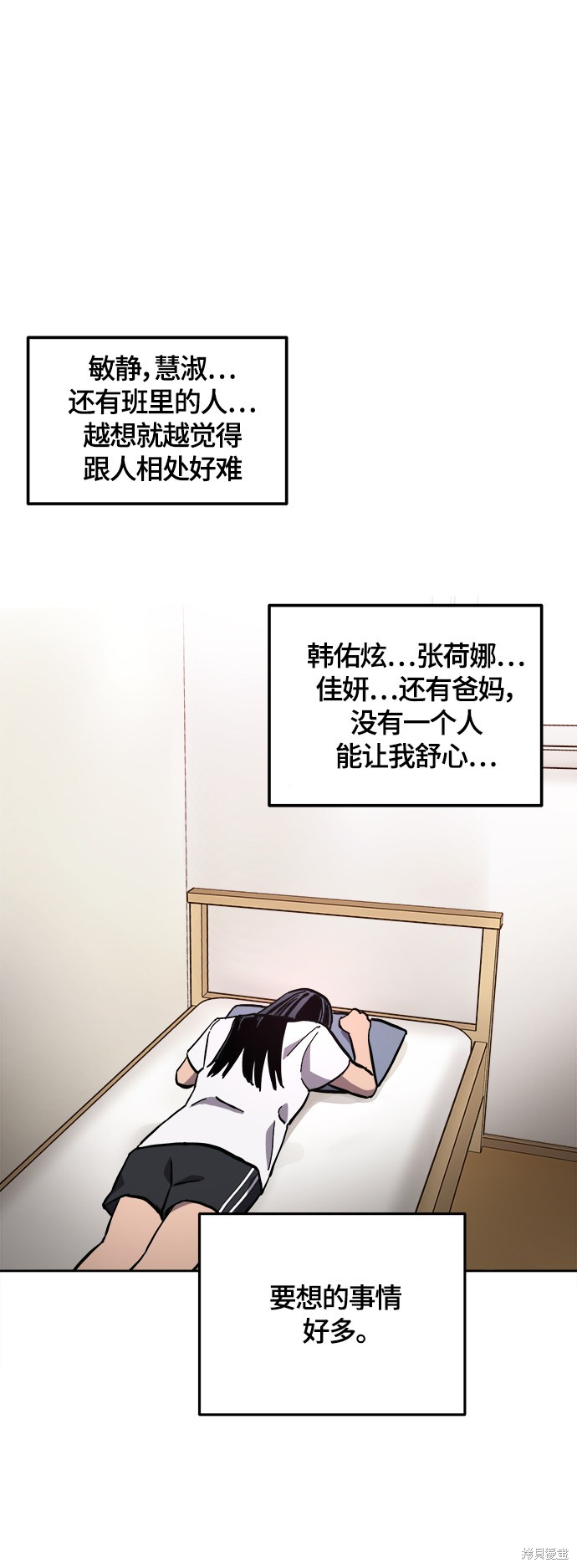 少女的审判漫画在线观看漫画,第100话4图