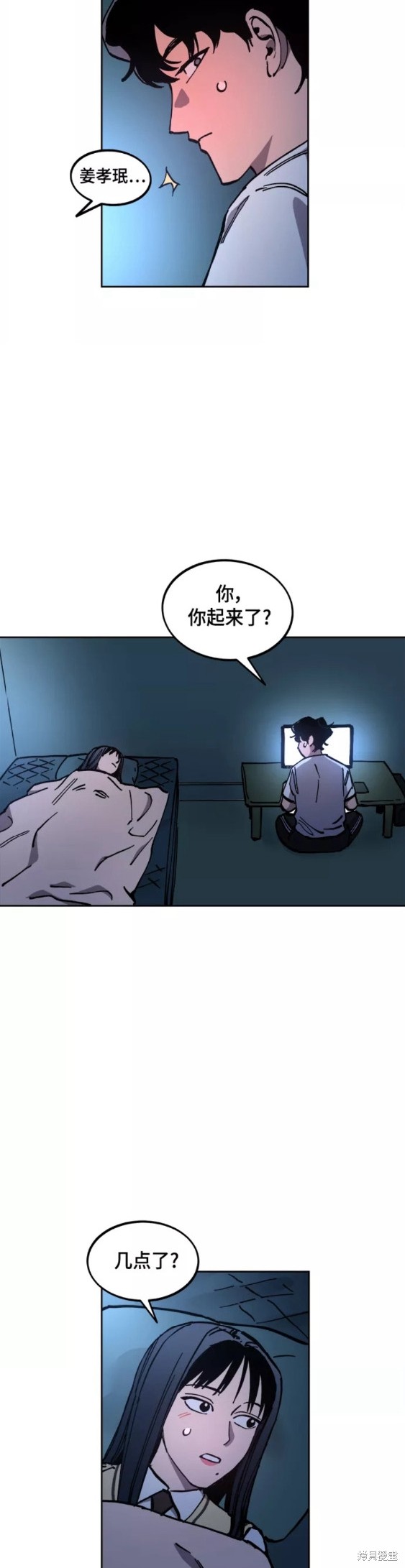 少女的审判里面的男二漫画,第121话3图