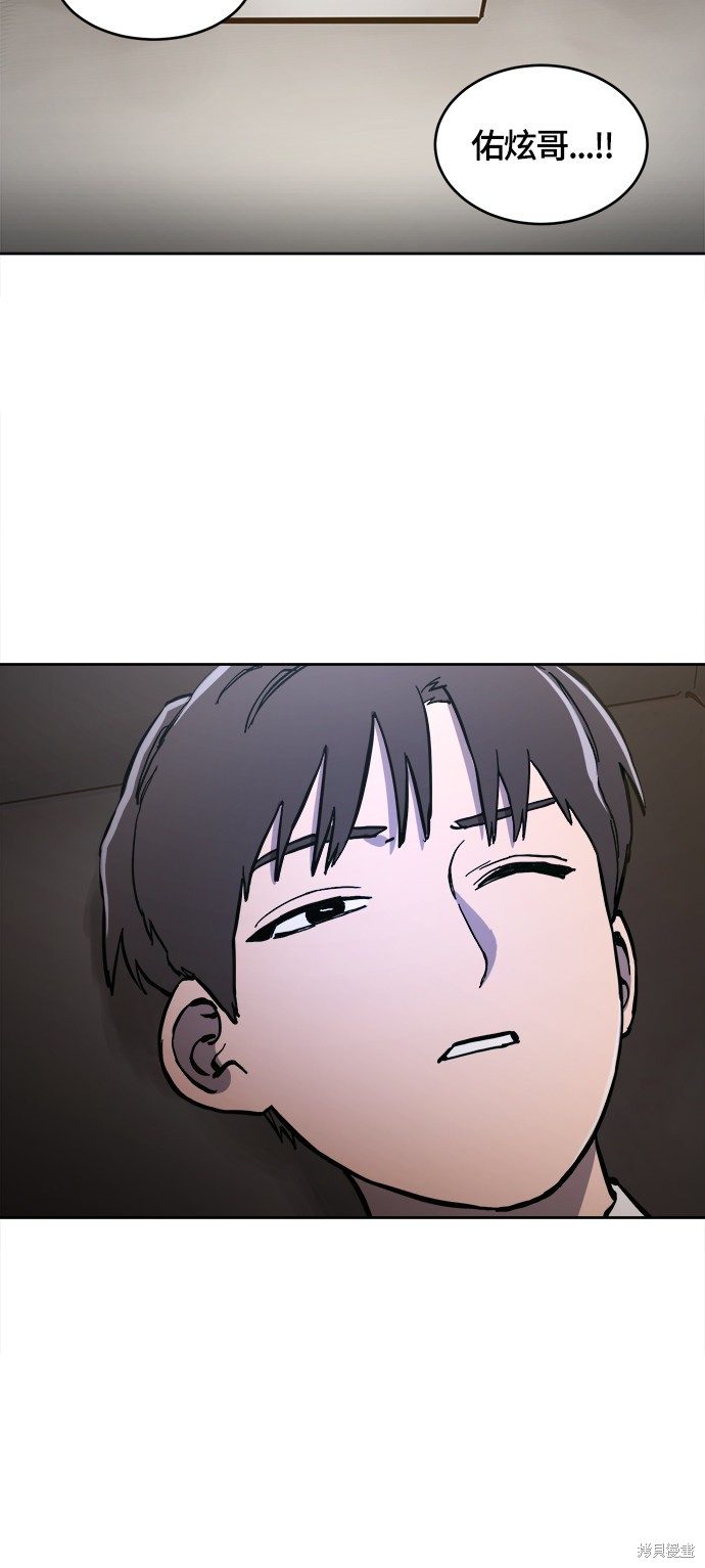 少女的审判酒青小说漫画,第84话5图