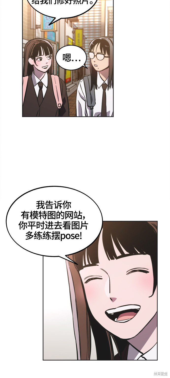 少女的审判漫画漫画,第76话3图