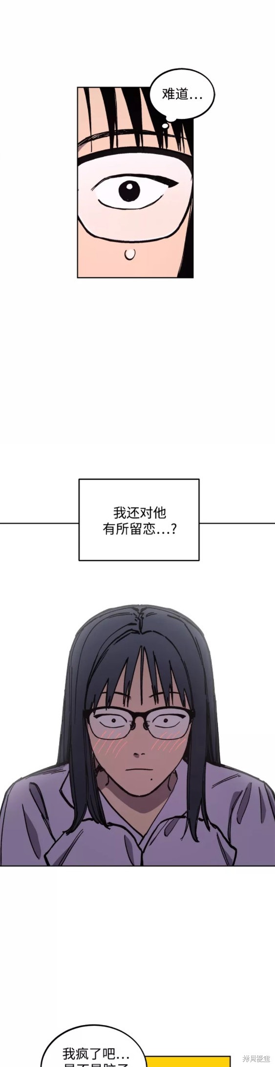 少女的审判漫画免费107话漫画,第114话5图