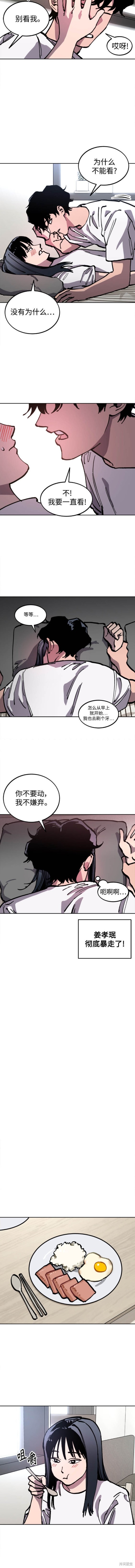 少女的审判在哪看漫画,第153话3图