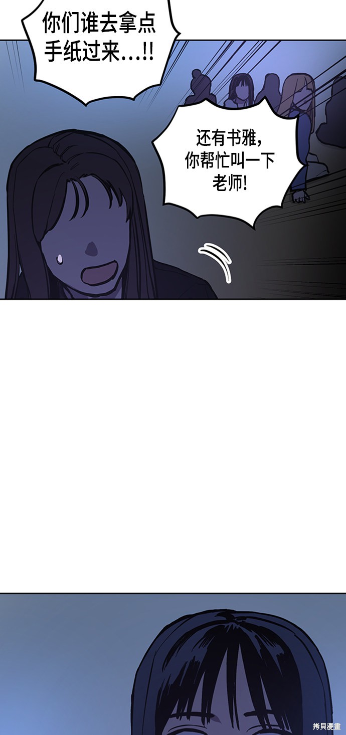 少女的审判男主漫画,第56话3图