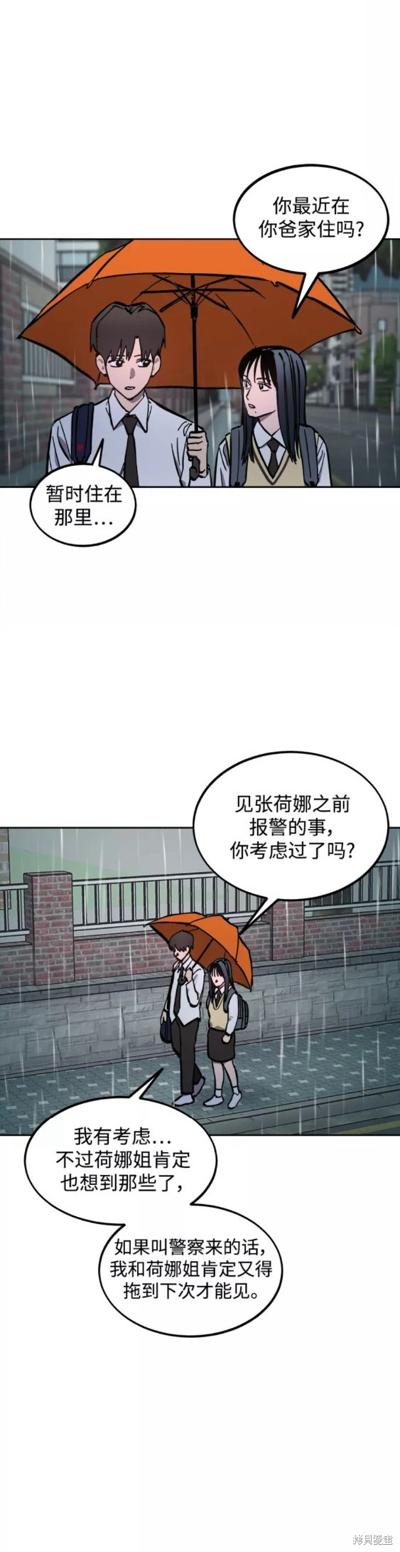 少女的审判140话漫画,第123话5图