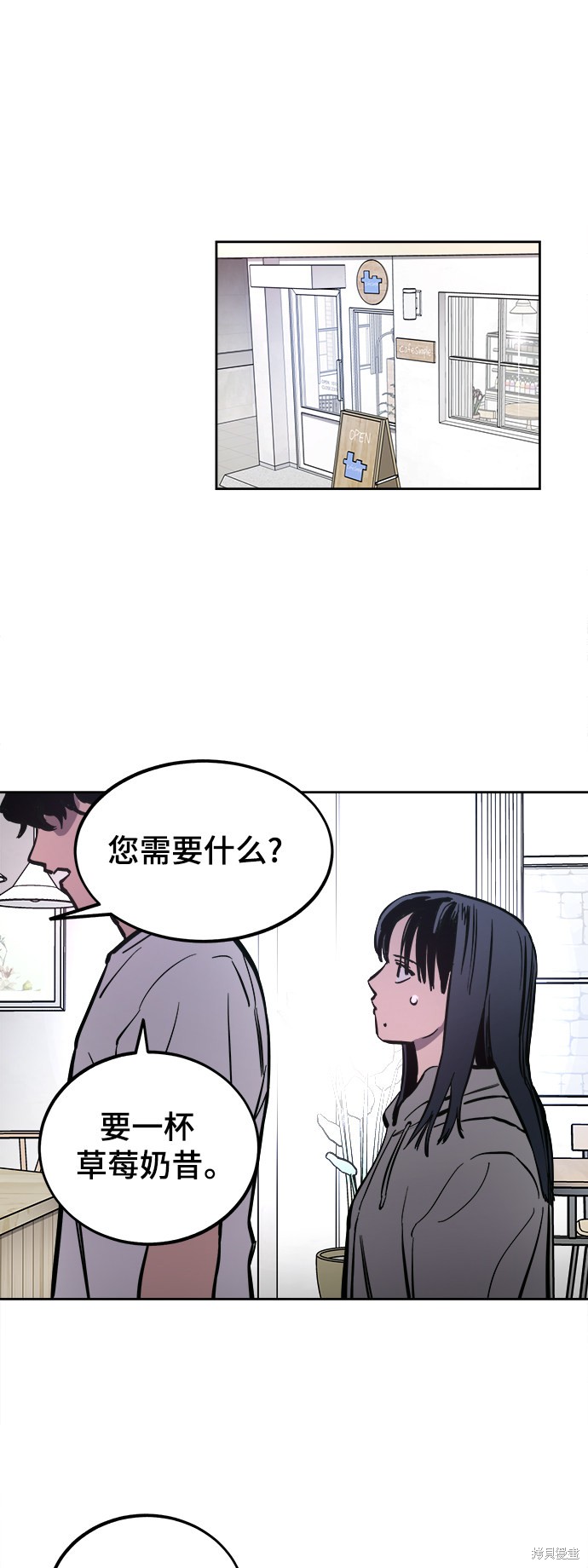 少女的审判酒青漫画,第64话5图
