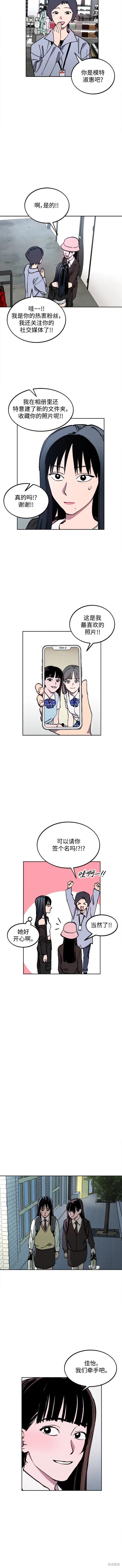 少女的审判免费漫画,第131话2图