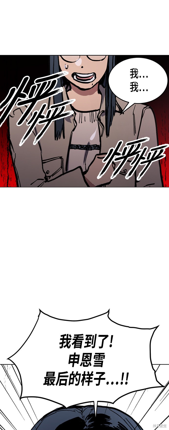 少女的审判完结了吗漫画,第43话3图