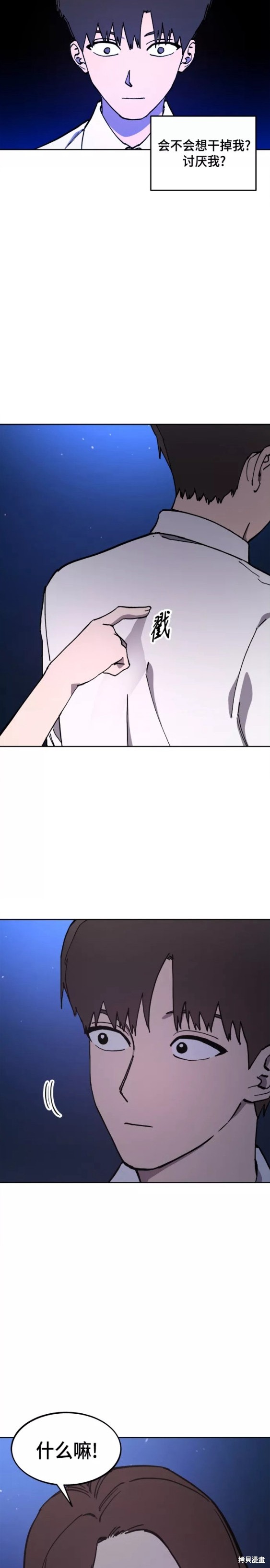 少女的审判解读漫画,第124话2图