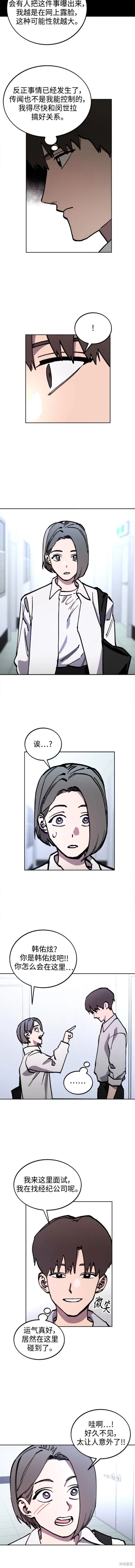 少女的审判全集漫画,第158话3图