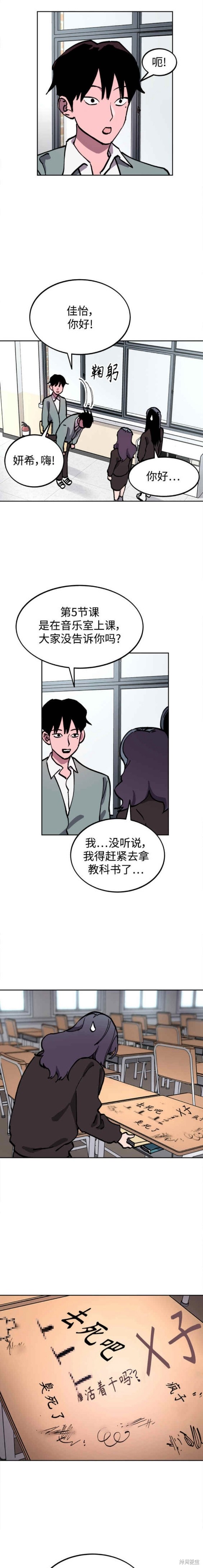 少女的审判作者漫画,第142话5图