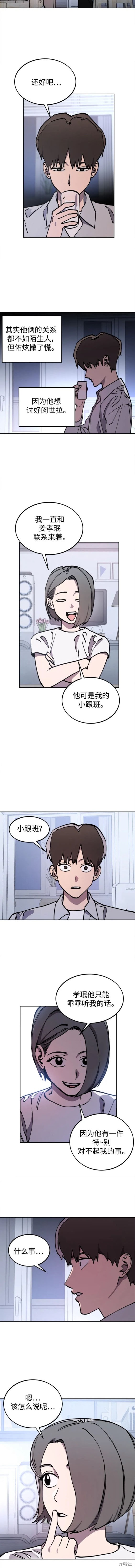 少女的审判小说酒青漫画,第161话4图