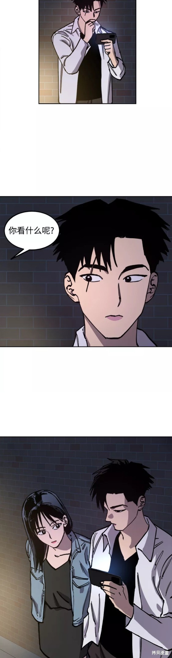 少女的审判全文阅读免费漫画,第115话5图