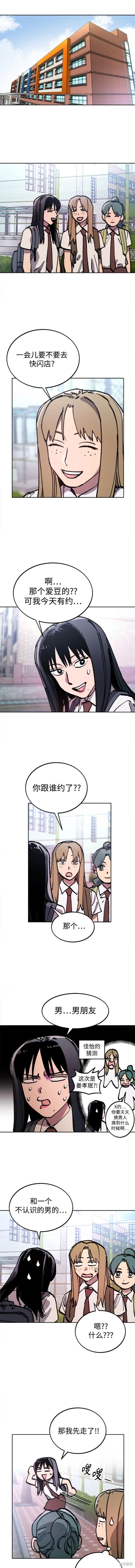 少女的审判酒青讲什么漫画,第163话4图