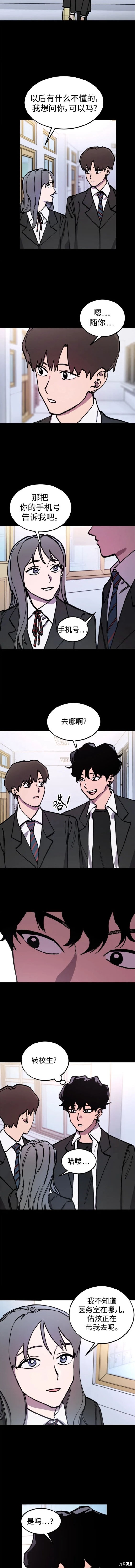 少女的审判55漫画,第164话5图