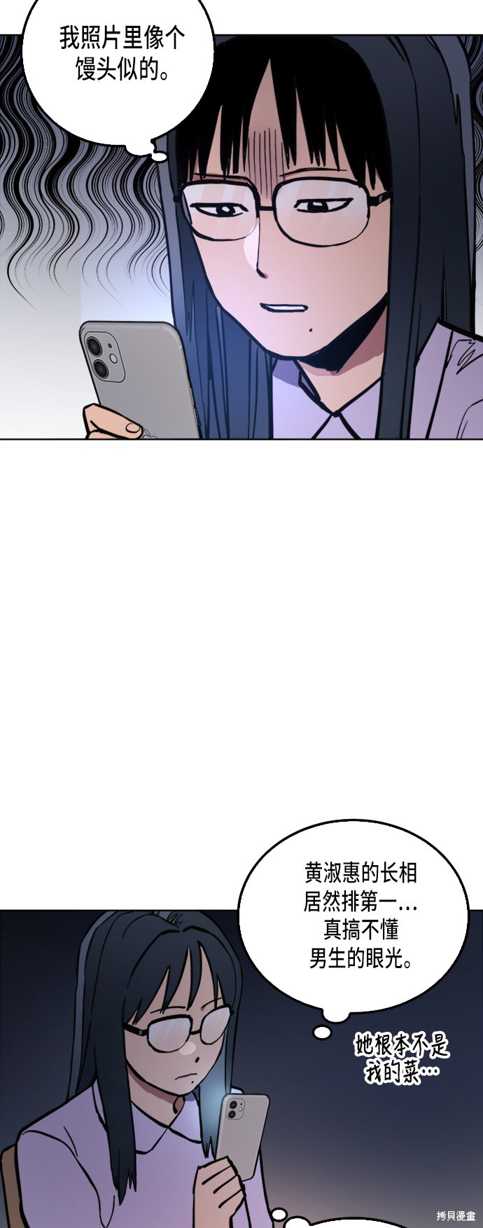 少女的审判解读漫画,第34话5图
