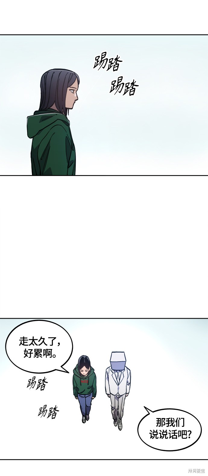 少女的审判朴佳宜跟谁在一起漫画,第87话3图