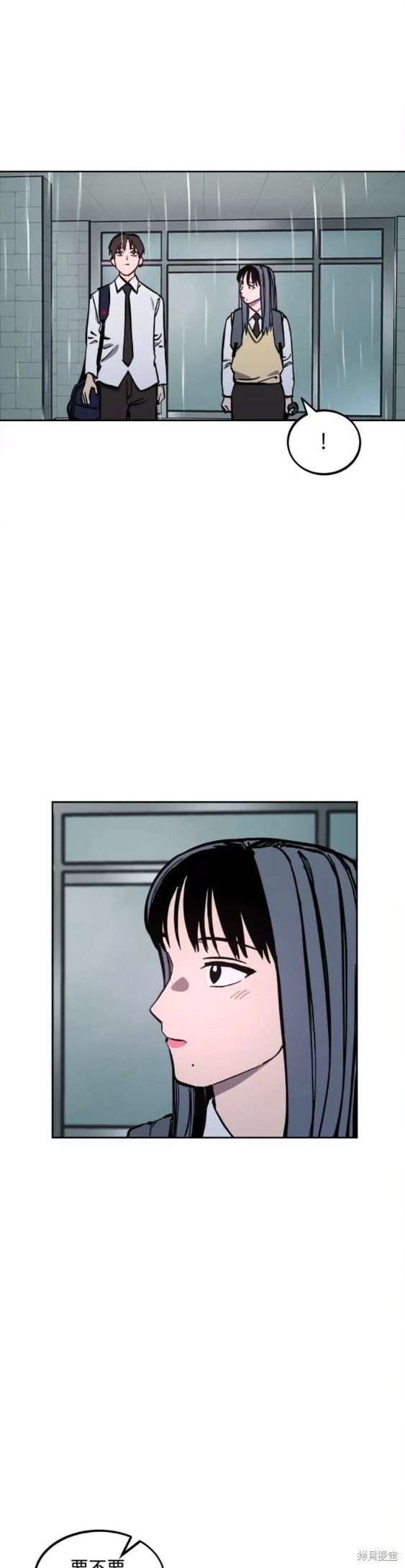 少女的审判140话漫画,第123话3图