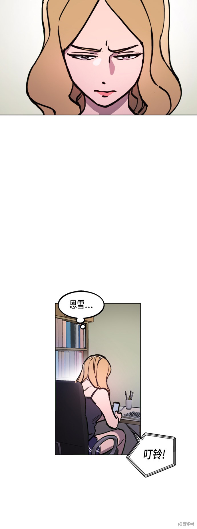 少女的审判酒青漫画,第49话4图