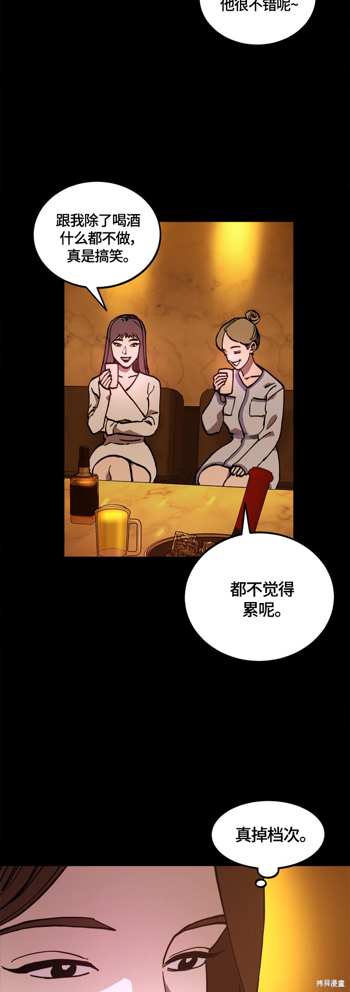 少女的审判酒青小说漫画,第102话3图