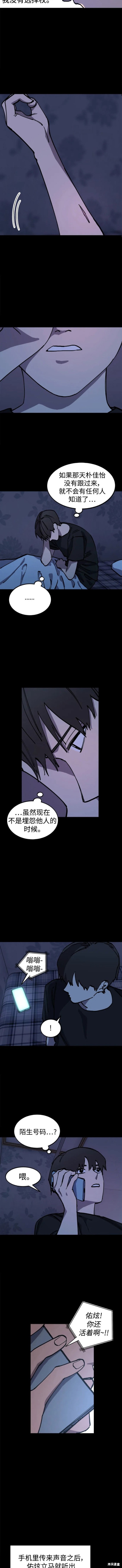 少女的审判酒漫画,第139话3图