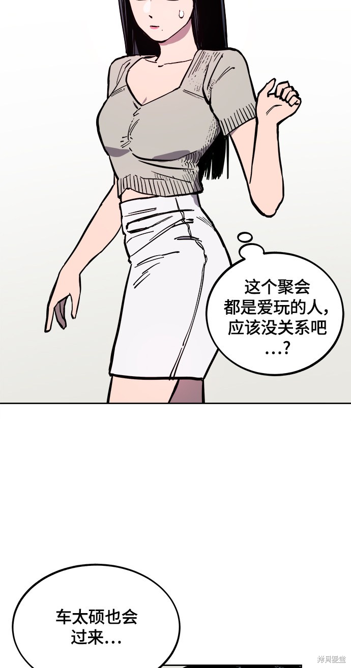 少女的审判姜孝珉漫画,第61话4图