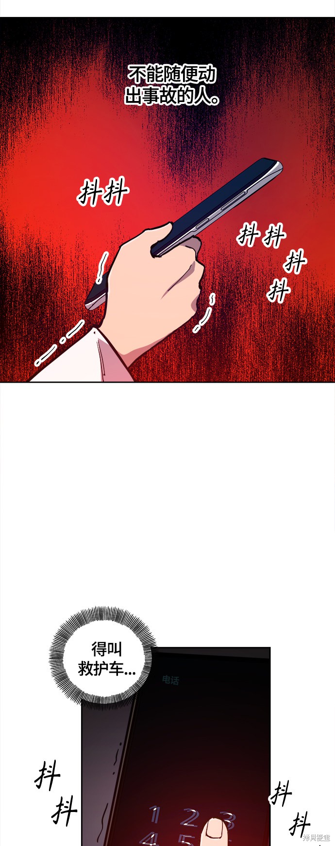 少女的审判韩漫漫画,第86话4图