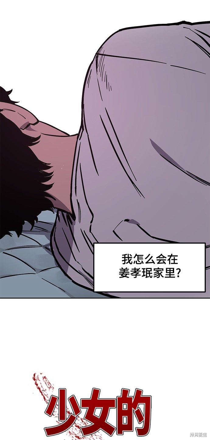 少女的审判在哪看漫画,第63话4图