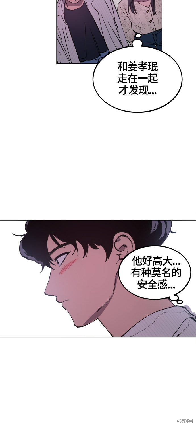 少女的审判漫画65话在线观看漫画,第71话4图