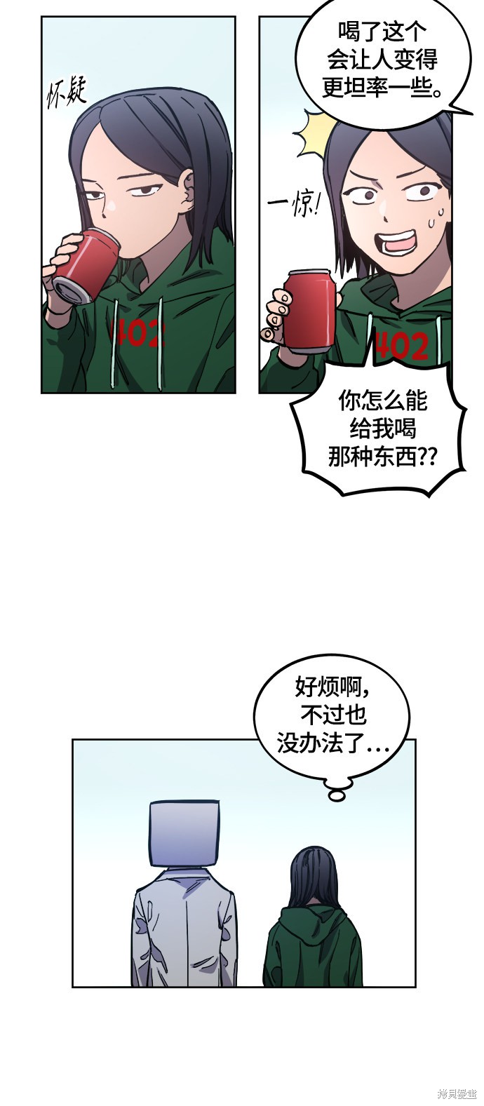 少女的审判朴佳宜跟谁在一起漫画,第87话5图