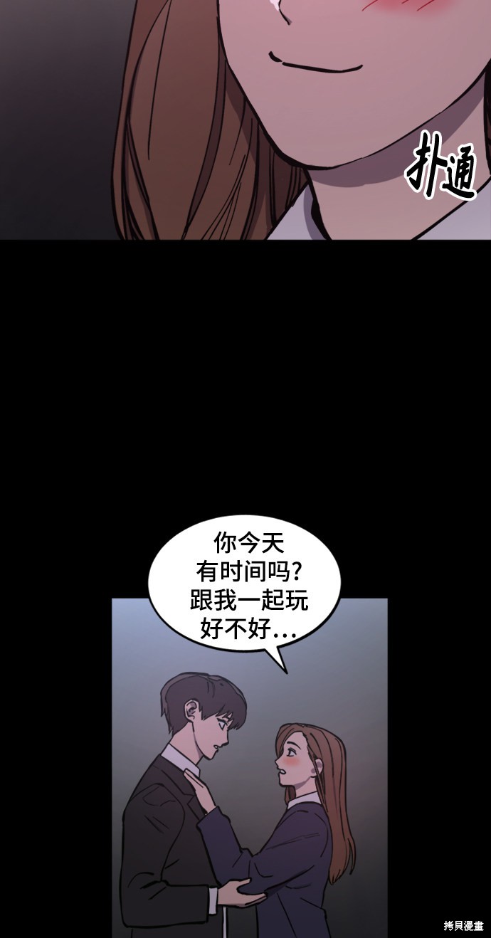 她是贵族学院的女配漫画,第58话5图