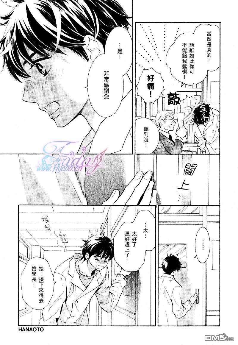 两只小狗的饲养建议漫画,第2话3图