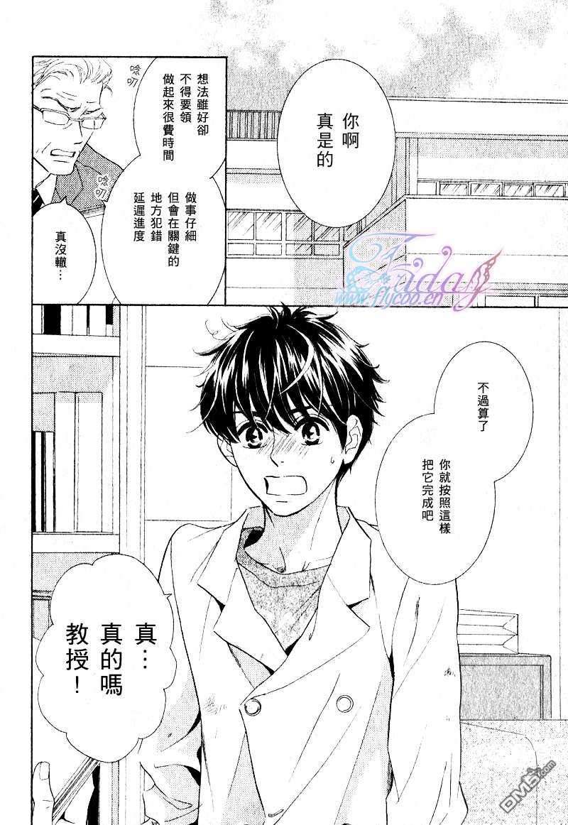 两只小狗的饲养建议漫画,第2话2图