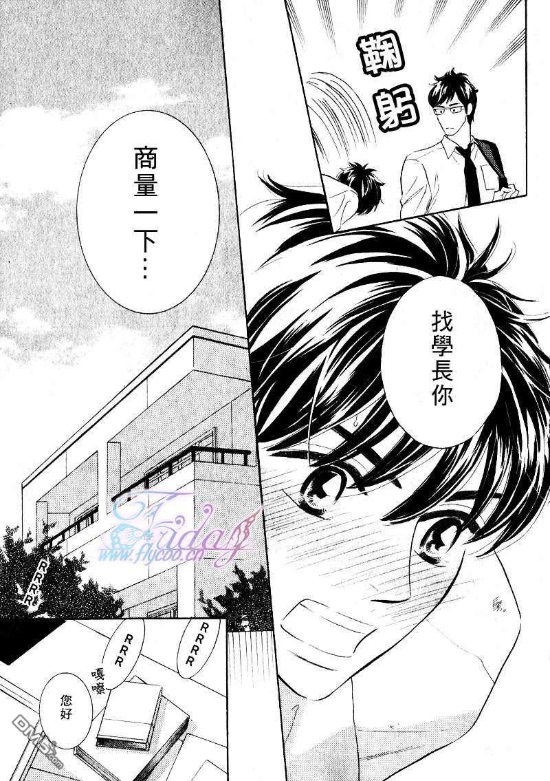 两只小狗的饲养建议漫画,第2话5图