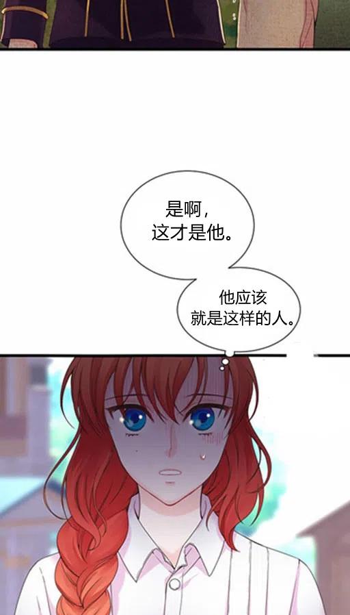 被恶棍强迫着的爱情漫画漫画,第7话2图