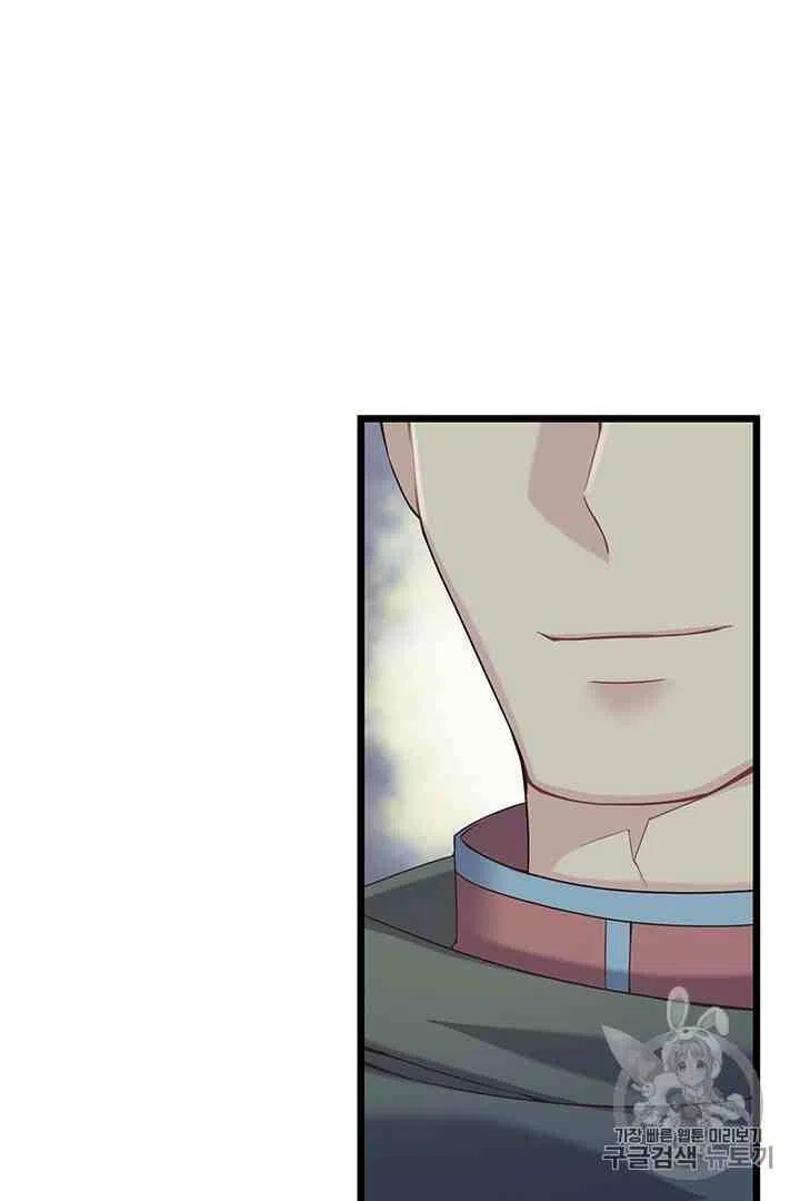 被压制的爱情漫画,第37话3图
