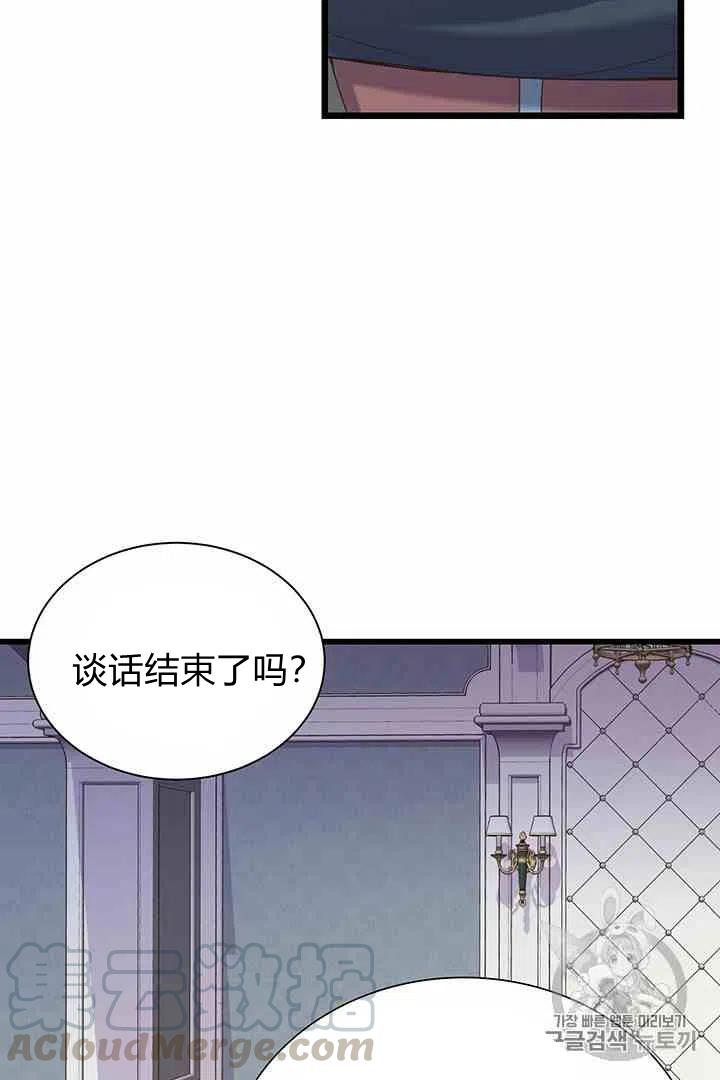 被压制的爱情漫画,第37话4图