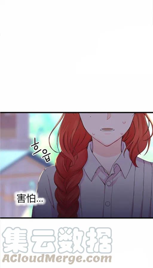 被恶棍强迫着的爱情漫画漫画,第7话5图