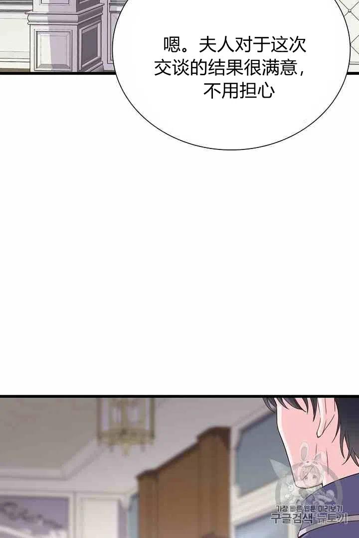 被压制的爱情漫画,第37话5图