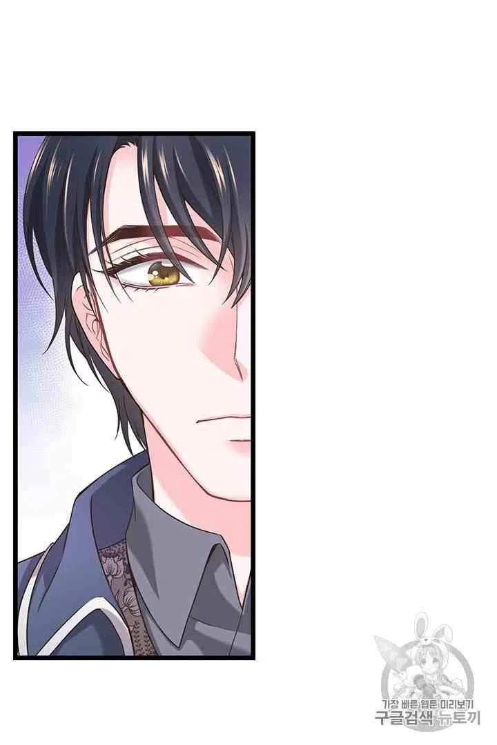 被压制的爱情漫画,第37话2图