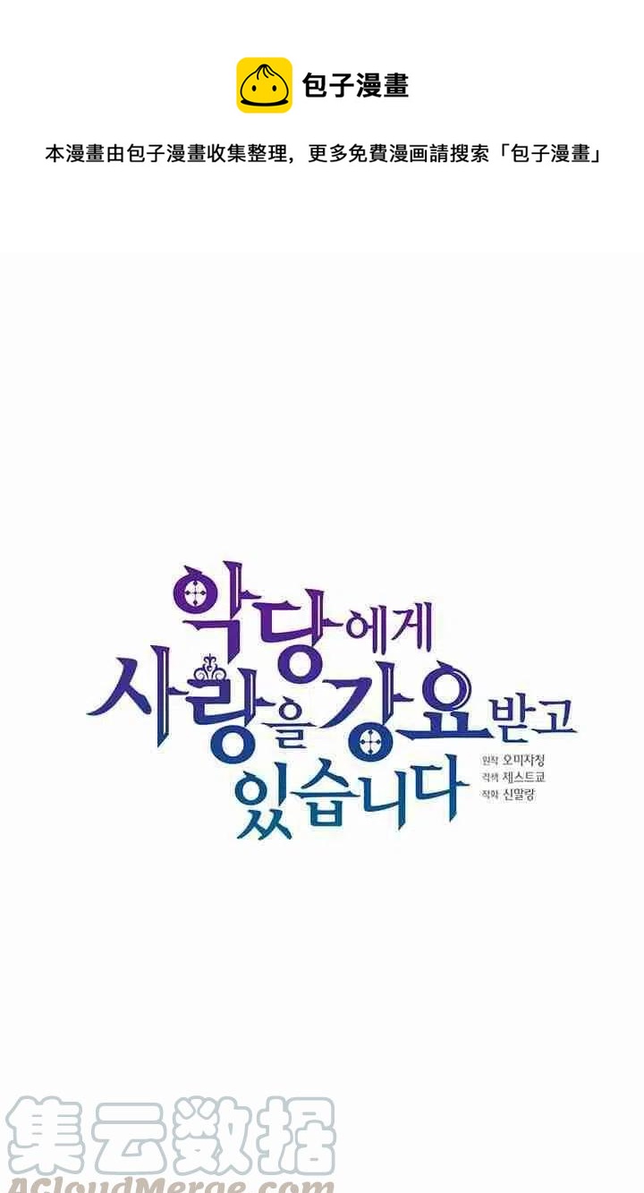 被压制的爱情漫画,第37话1图