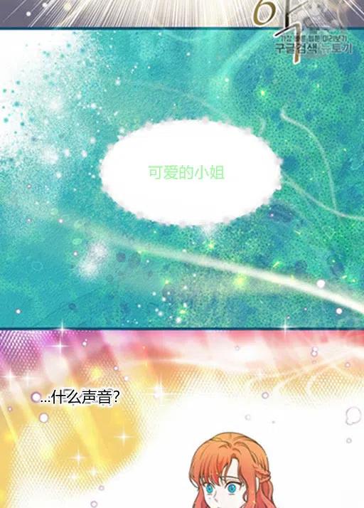 恶棍爱情漫画,第10话5图